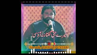 Punjabi Dohray Whatsapp status || Mustansar Hussain ShauQ Waseer || Punjabi poetry