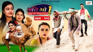 Ati Bho | अति भो | Ep - 112 | Aug 21, 2022 | Riyasha, Suraj, Subu | Nepali Comedy | Media Hub