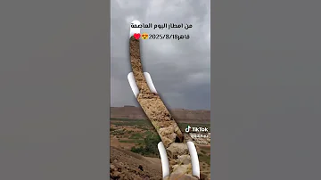 منطقةقاهر اكسبلور اشتراك اكسبلور Explore فلوق حضرموت تريم اليمن اليوم المكلا سيئون ترند 