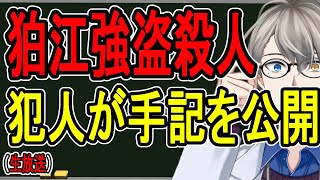 かなえ先生の配信のサムネイル画像