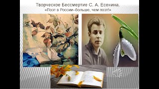 Ты ушла... - Фиалка - Есенин С. А