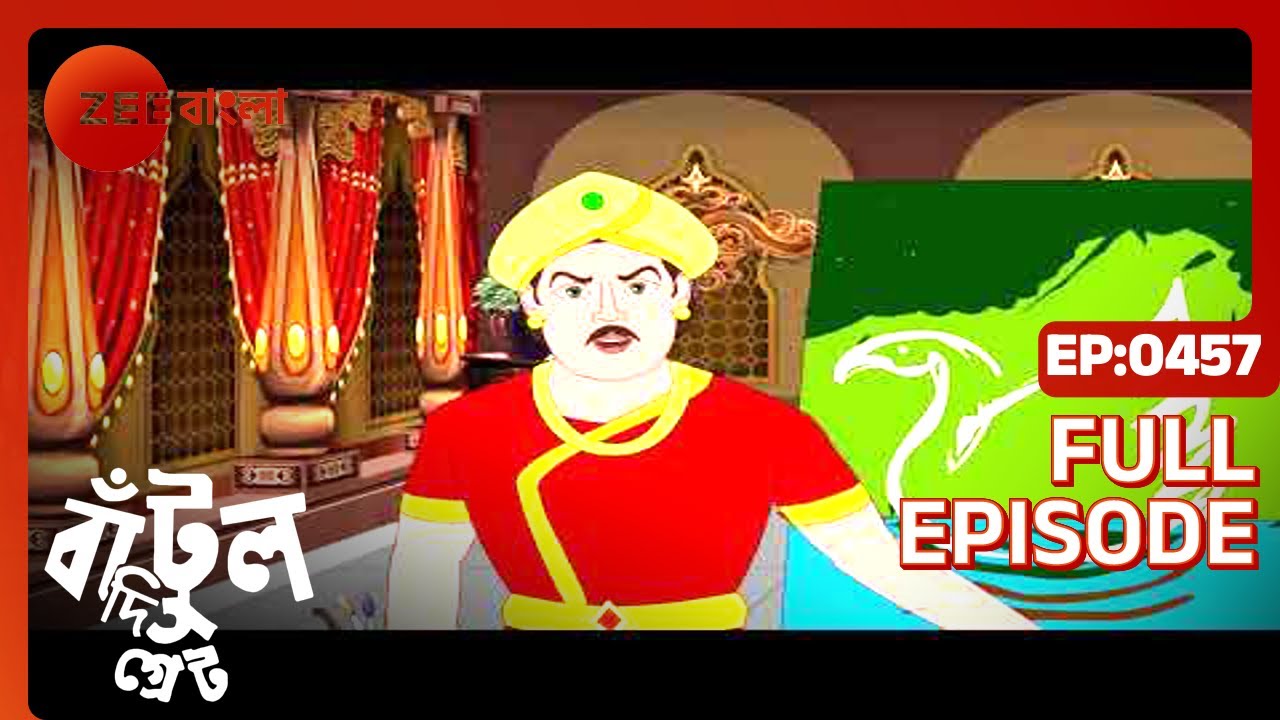 Bantul The Great   Ep   457   Full Episode   Zee Bangla