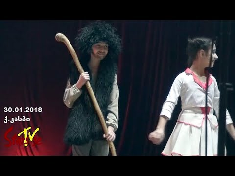 საბავშვო თეატრი „ჭინჭრაქას“ კონცერტი და სპექტაკლი „კომბლე“ (კასპი)