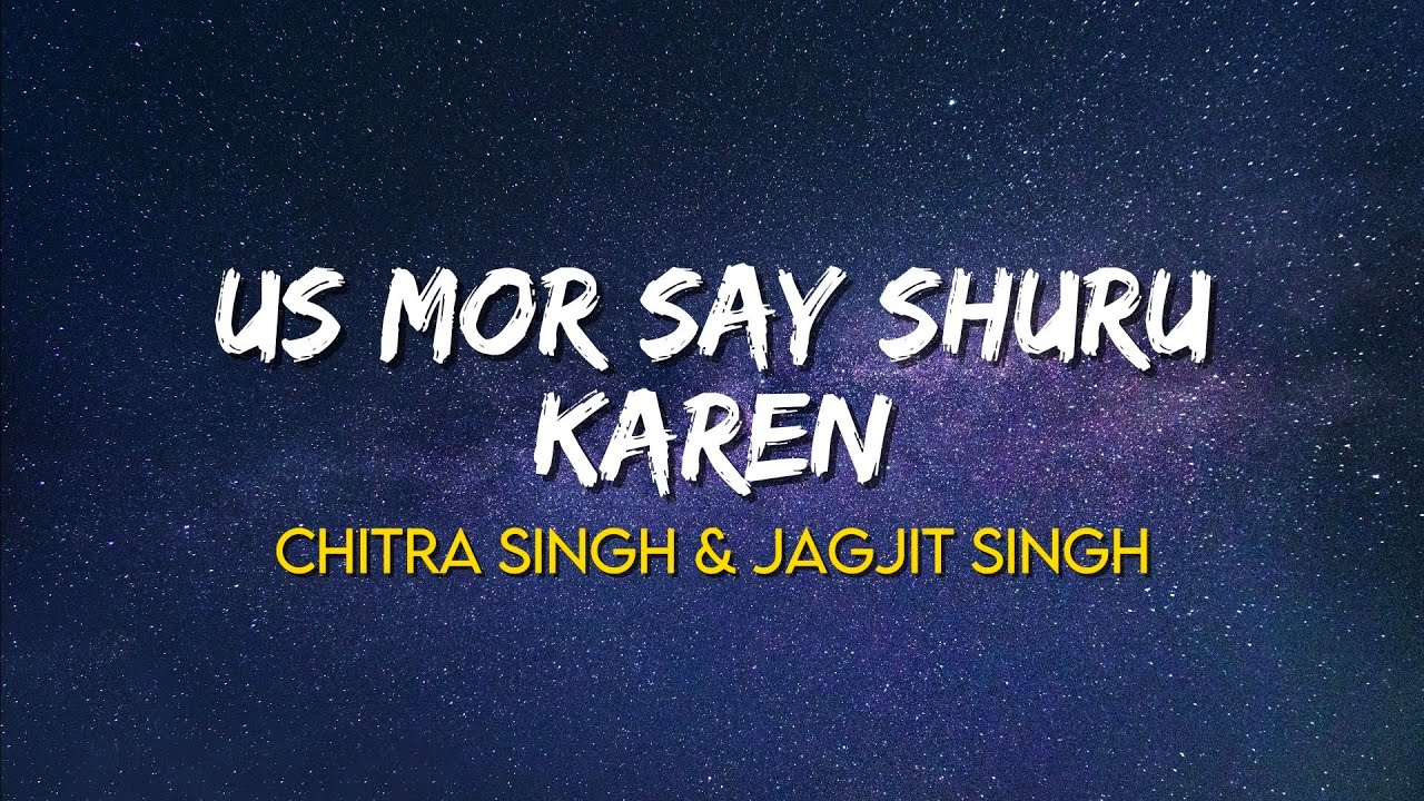 Us Mod Se Shuroo Karen - Jagjit Singh & Chitra Singh | Gazal | Lyrics | 1982 Us Mod Se Shuroo Karen - Jagjit Singh & Chitra Singh | Gazal | Lyrics | 1982