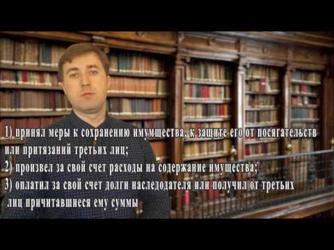 Что делать если пропущен срок для принятия наследства? Установить факт принятия наследства