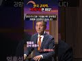 한국이 세계 군사력 5위인 이유? #shorts