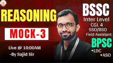 BPSC ASO LDC BSSC CGL BSO  |REASONING| Mock 3 By:- Sajid Sir  #bssc #bpsc #upsc #aso
