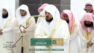 صلاة التراويح للشيخ د.⁧ #ماهر_المعيقلي⁩  ليلة  8 رمضان 1446هـ من سورة المائدة {41-81}