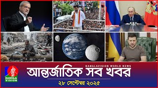Download Lagu আন্তর্জাতিক সব খবর | Banglavision World News | 28 Sep 2025 | International News Bulletin Download Lagu আন্তর্জাতিক সব খবর | Banglavision World News | 28 Sep 2025 | International News Bulletin