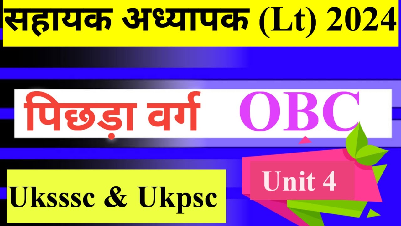 Backward Class Unit 4 important For Uttarakhand LT LEC backward-class-unit-4-important-for-uttarakhand-lt-lec
