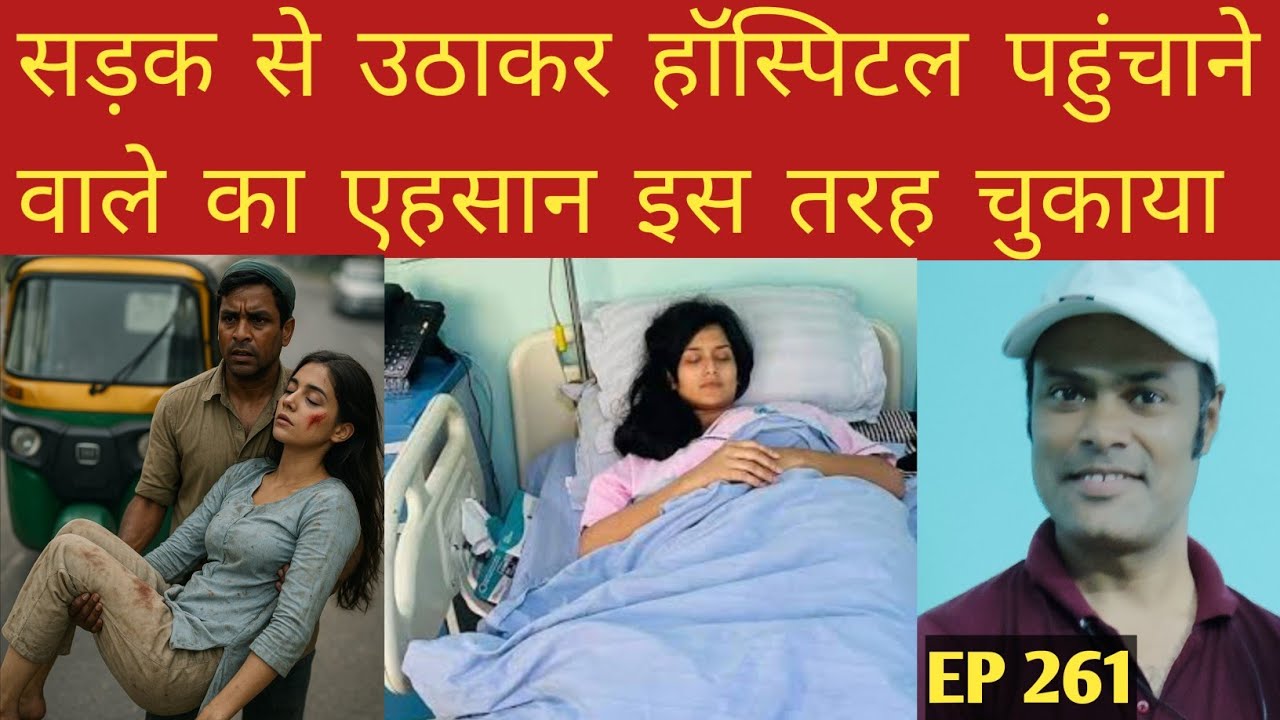ये कहानी उत्तर प्रदेश के बनारस की है | New hindi Stories |