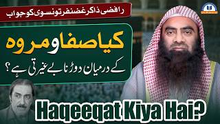Kiya Safa w Marwa Kay Darmiyan Dorrna Beghairty Hai ? By Syed Tauseef ur Rehman