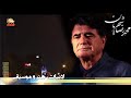 همراه شو عزیز از استاد محمدرضا شجریان 