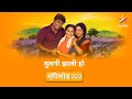 Mulgi zali ho    full episode 323   