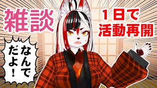 【雑談】手術なくなったから、活動再開します！心配かけてごめんね！！！【Vtuber】