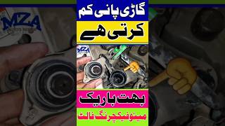 water level goes down in radiator engine overheating heatup problem #mzayoutubeshortvideos #ytshorts