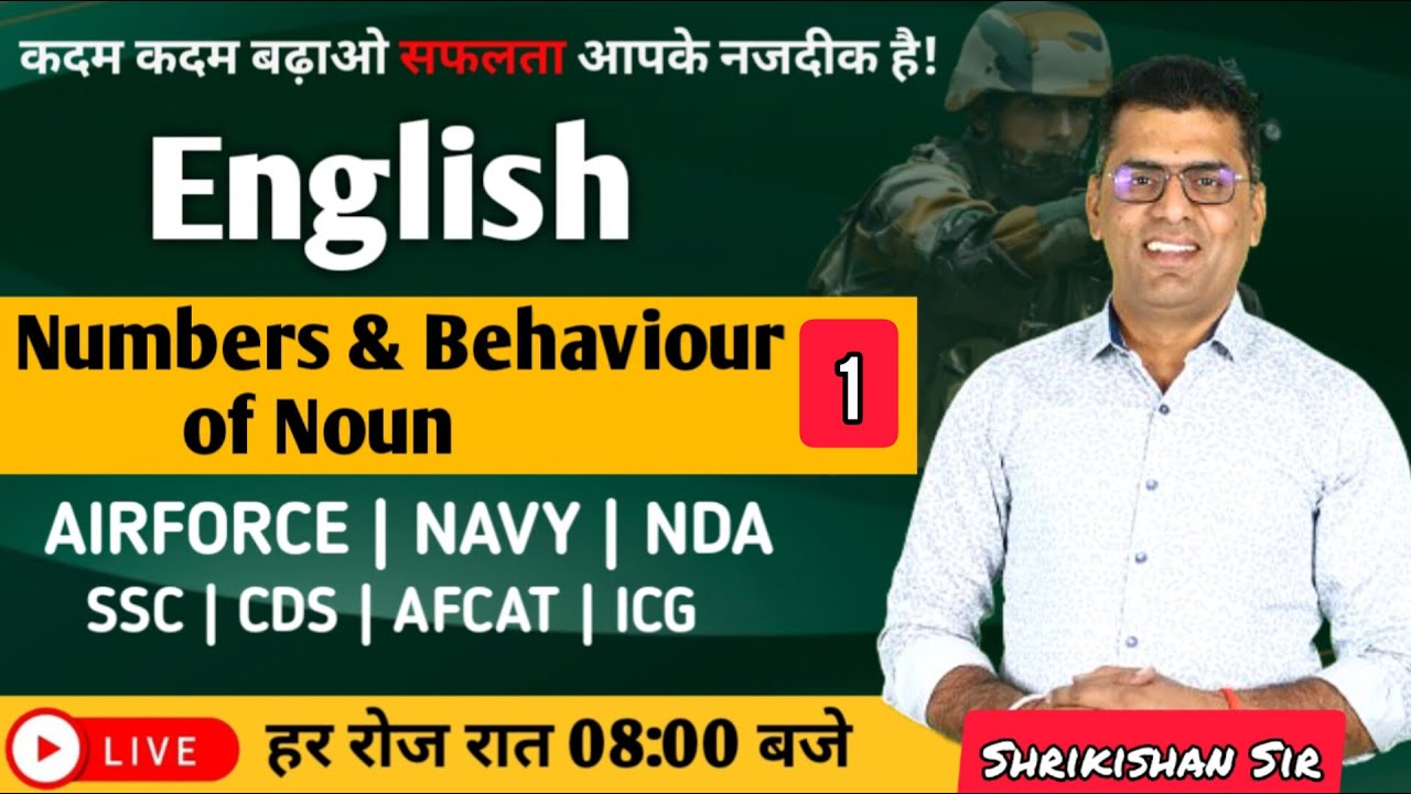 NUMBER & BEHAVIOUR OF NOUN 01 AIRFORCE 01/2025 SSC CHSL SSC GD