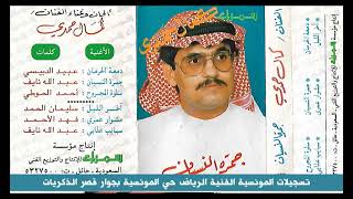 kamal hamdi mishwar eumri