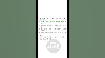 [2024년 상시] 컴퓨터활용능력 2급 필기 기출문제