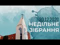 🔴 Філадельфія, християнська церква | НАЖИВО | Пряма трансляція