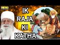 Guru nanak dev ji and raja sugarsain ki katha  bhai chamanjit singh ji lal