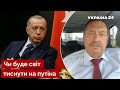 🔥 ГУДКОВ: Ердоган відправить путіна за російським кораблем / новини, криза, голод / Україна 24