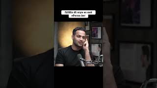डिटेक्टिव की लाइफ का सबसे खौफनाक केस ! || #podcastclips #shorts #shortsfeed #viral #rajshamani