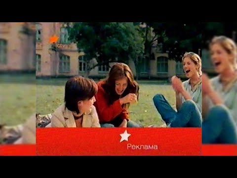 Реклама - ICTV [2005]