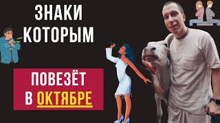 видео: 💥Опасный октябрь: Сатурн идёт по карме, НО Юпитер открывает двери картинка: 💥Опасный октябрь: Сатурн идёт по карме, НО Юпитер открывает двери