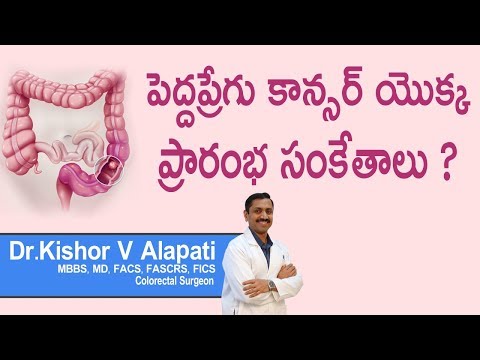 Hi9 | పెద్దప్రేగు కాన్సర్ యొక్క ప్రారంభ సంకేతాలు?  | Dr Kishore Alapati | Colorectal Surgeon