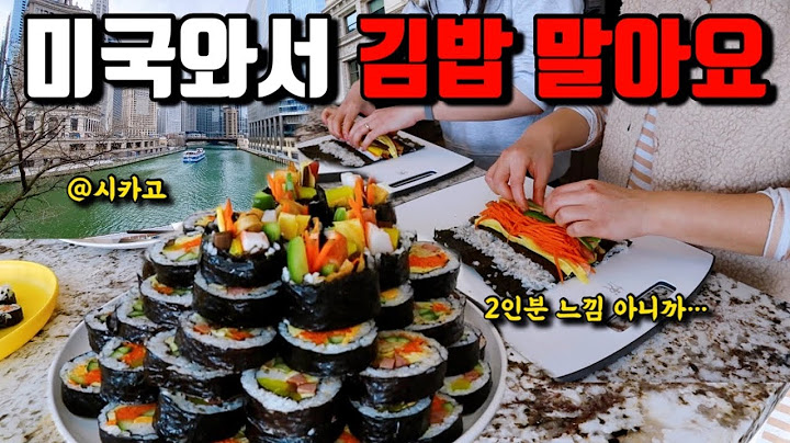 🇺🇸미국일상 | 김밥산을 쌓고 시카고 여행 | 김밥, 라면, 잡채, 라이스페이퍼 김치전