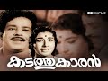 Kadathukaran  superhit malayalam movie  sathyan  sheela  adoor bhasi