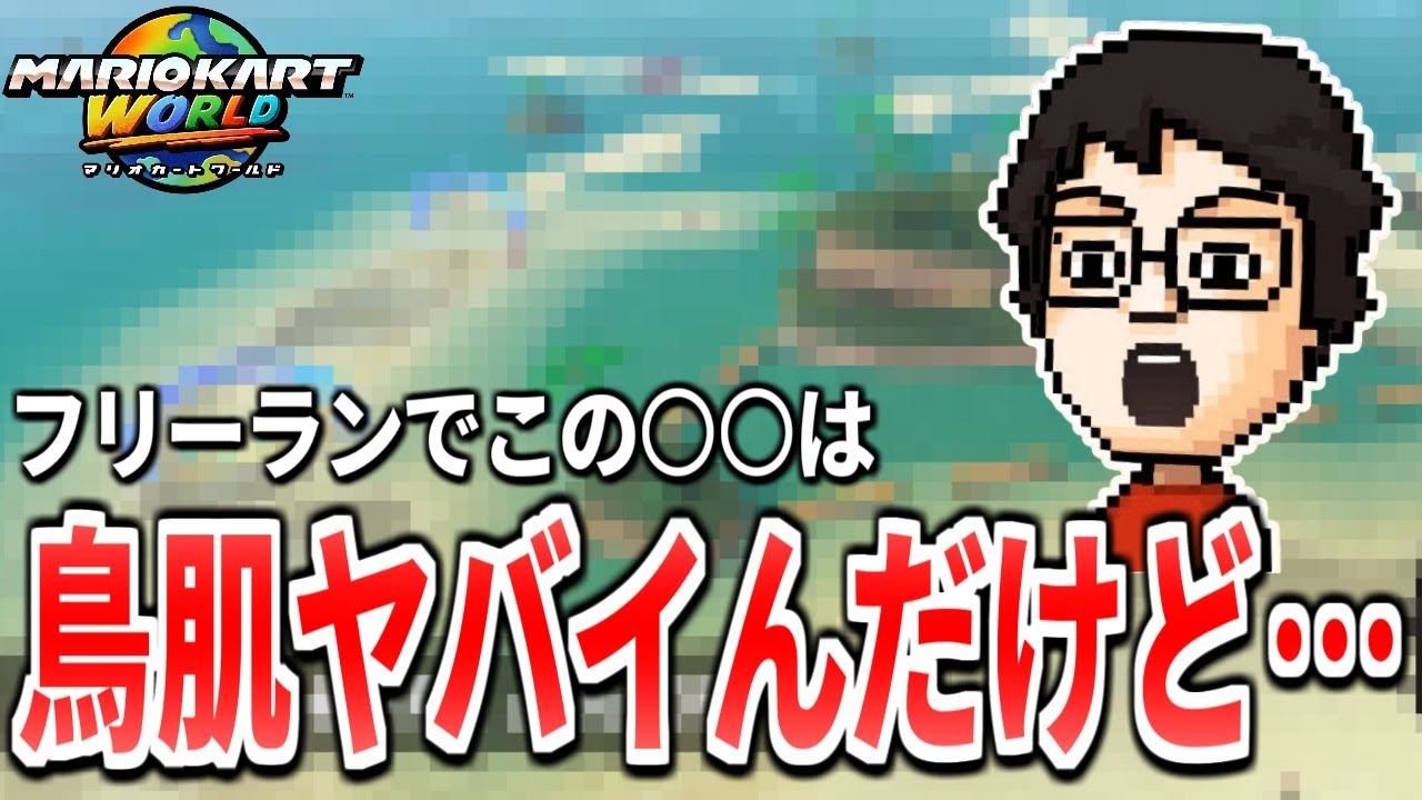 マリオファンも大喜びのフリーランの完成度に圧倒されながら、Pスイッチを攻略していくP-P【P-P切り抜き】