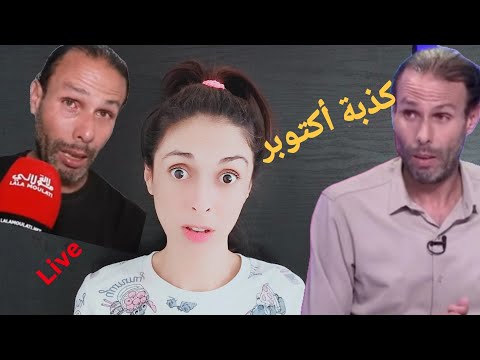   حقيقة مفتش لارام و طليقته الثانية و 900 مليون