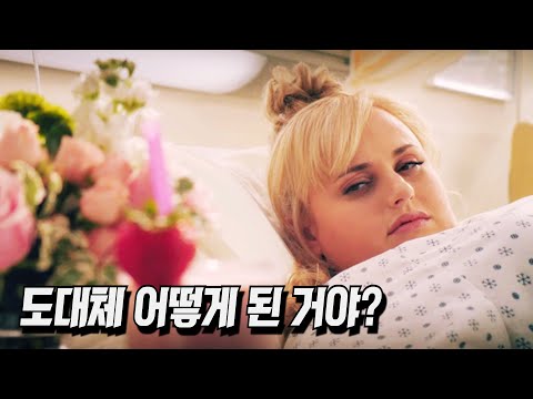 [영화리뷰/결말포함] 눈을 떠보니 슈퍼 인기녀가 된 여자