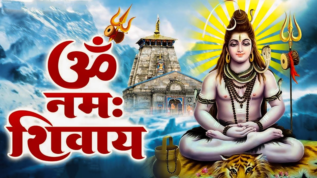 ॐ नमः शिवाय धुन | Om Namah Shivaya ShivDhun | NonStop ShivDhun | Daily Mantra | Ananaya Prakash