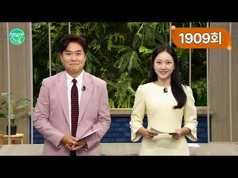 [Educational] Happy Morning Ep. 1909_09/21/26_KOSPI makes another attempt at the 7,000 mark ahead...