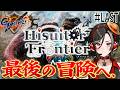【Ark:Ark survival ascended】汚染された世界で世界から脱出するために集められた攻略軍・・・ 最終日の戦い。ありがとう・・・#LAST