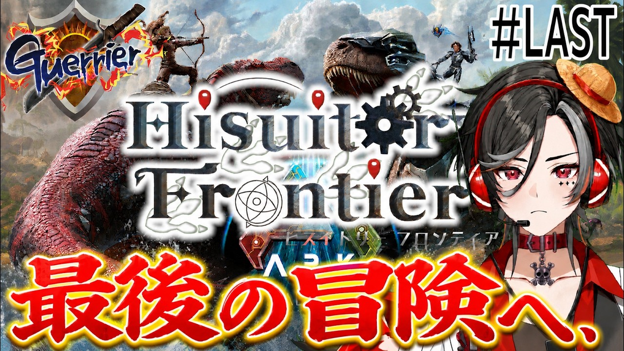 【Ark:Ark survival ascended】汚染された世界で世界から脱出するために集められた攻略軍・・・ 最終日の戦い。ありがとう・・・#LAST
