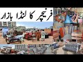 Cheapest Furniture Market In Karachi | Furniture Ka Lunda Bazar | Gharibabad Cheap Furniture Market