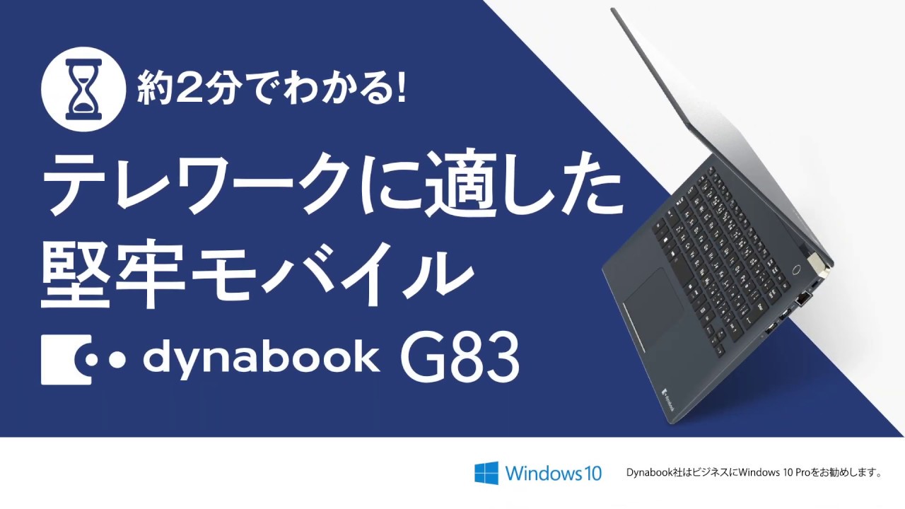 メモリ 増設 二代目 dynabook G83/HS GCX83/P G9 G8 G6 オンボード 8GB ...