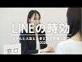 【劇団窓口】「返信しそびれたLINEの時効認定」窓口　#002