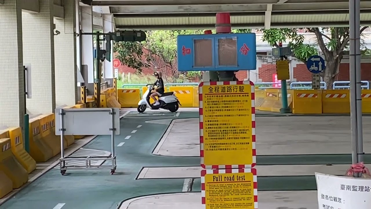 機車路考 台南監理站