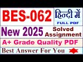 BES 062 solved assignment 2025 || bes 062 solved assignment 2025 in Hindi || ignou bes062 2025