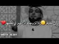 راح تندم اذا لم تزوج من تحب