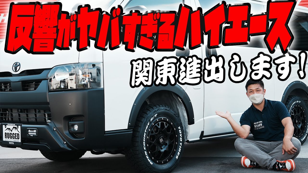 KATUハイエース オーバーフェンダー ハイエース TRH200 KDH200 オーバーフェンダー 前期 中期 後期