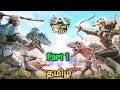 Ark survival of the fittest funny gameplay   ark gameplay    tamil  george gaming 