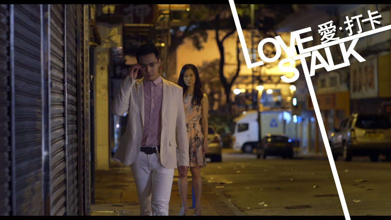 Love Stalk 愛‧打卡 Official Trailer #1 (2016) - Hong Kong Romantic Thriller HD
