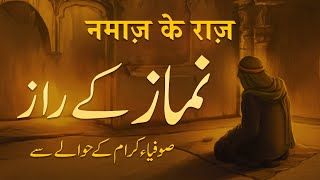 Namaz Ke Raaz Sufiya Ikram Ke Hawale Se By Meraj Afzaly