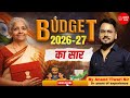 🔥 Budget 2026-27 का पूरा निचोड़ | UPSC/UPPCS/PCS Special | Aakar IAS Lucknow #budget #tax
